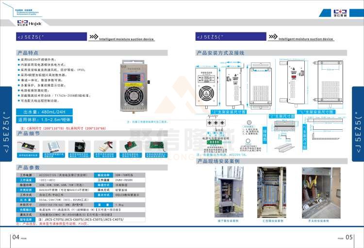 聚信品牌 <a href='http://m.eazy-oil.com' target='_blank'><u>智能除濕裝置</u></a>