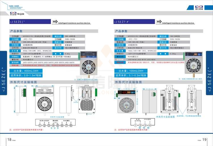 聚信品牌 <a href='http://m.eazy-oil.com' target='_blank'><u>智能除濕裝置</u></a>