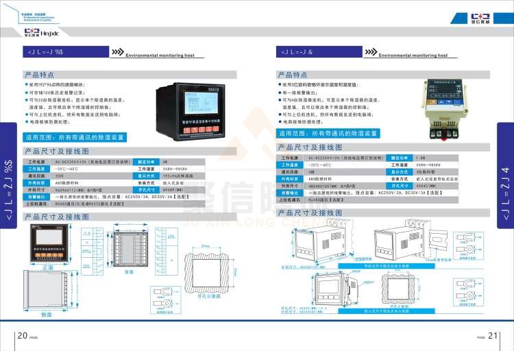 聚信品牌 <a href='http://m.eazy-oil.com' target='_blank'><u>智能除濕裝置</u></a>