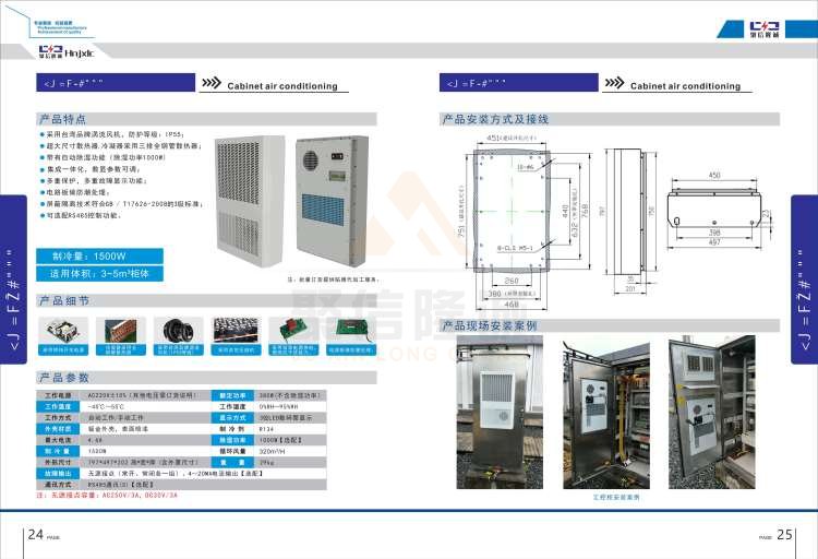 聚信品牌 <a href='http://m.eazy-oil.com' target='_blank'><u>智能除濕裝置</u></a>