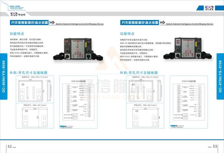 聚信品牌 <a href='http://m.eazy-oil.com' target='_blank'><u>智能除濕裝置</u></a>