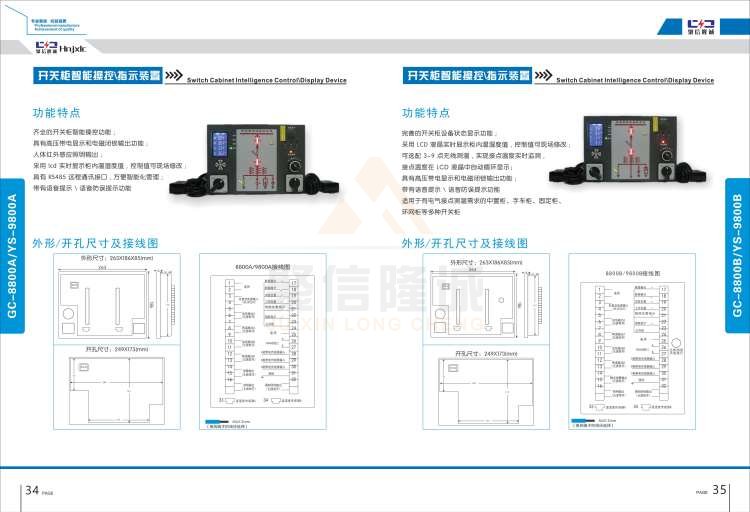 聚信品牌 <a href='http://m.eazy-oil.com' target='_blank'><u>智能除濕裝置</u></a>